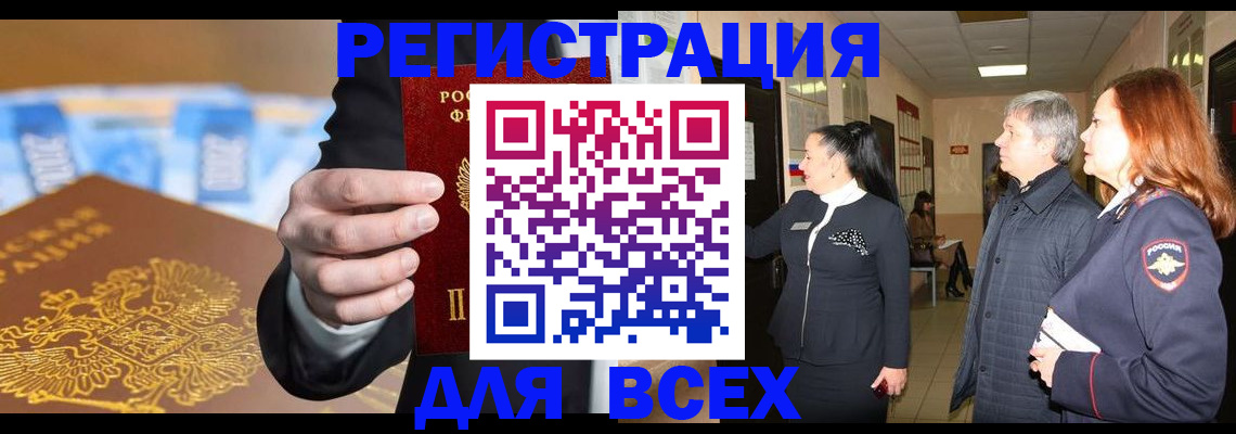 прописка для кредита в Зеленоградске