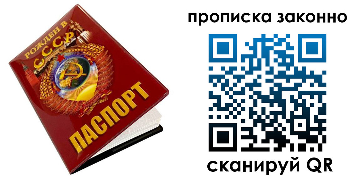 временная прописка в Зеленоградске