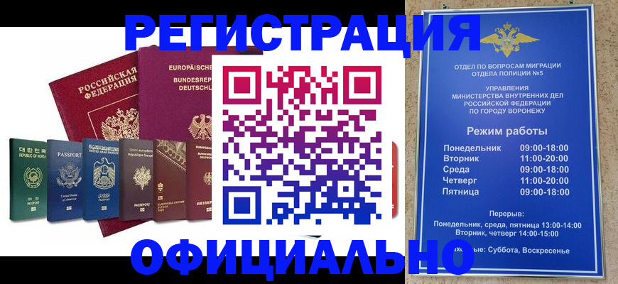 прописка для работы в Зеленоградске