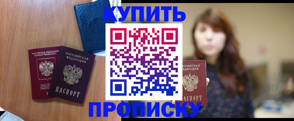 временная регистрация собственник в Зеленоградске