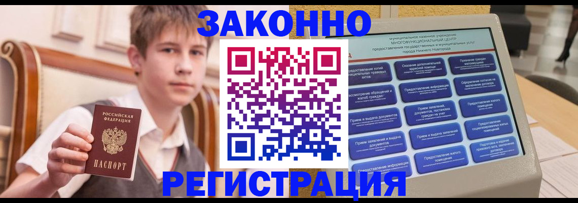 временная прописка в Зеленоградске